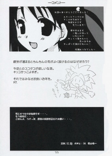 (C67) [Oh!saka Spirits (Various)] Trouble You (School Rumble) - page 32