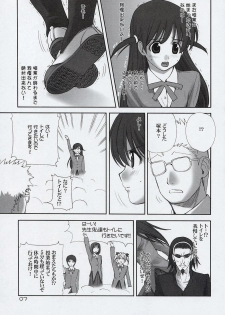 (C67) [Oh!saka Spirits (Various)] Trouble You (School Rumble) - page 6