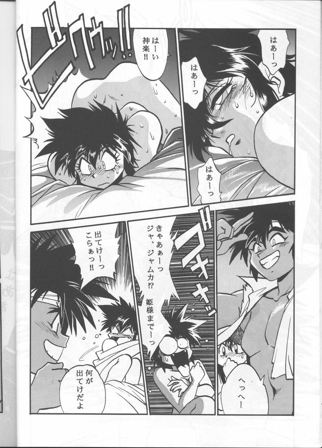 (C50) [Studio Katsudon (Manabe Jouji)] Ura Outlanders (Outlanders) page 11 full