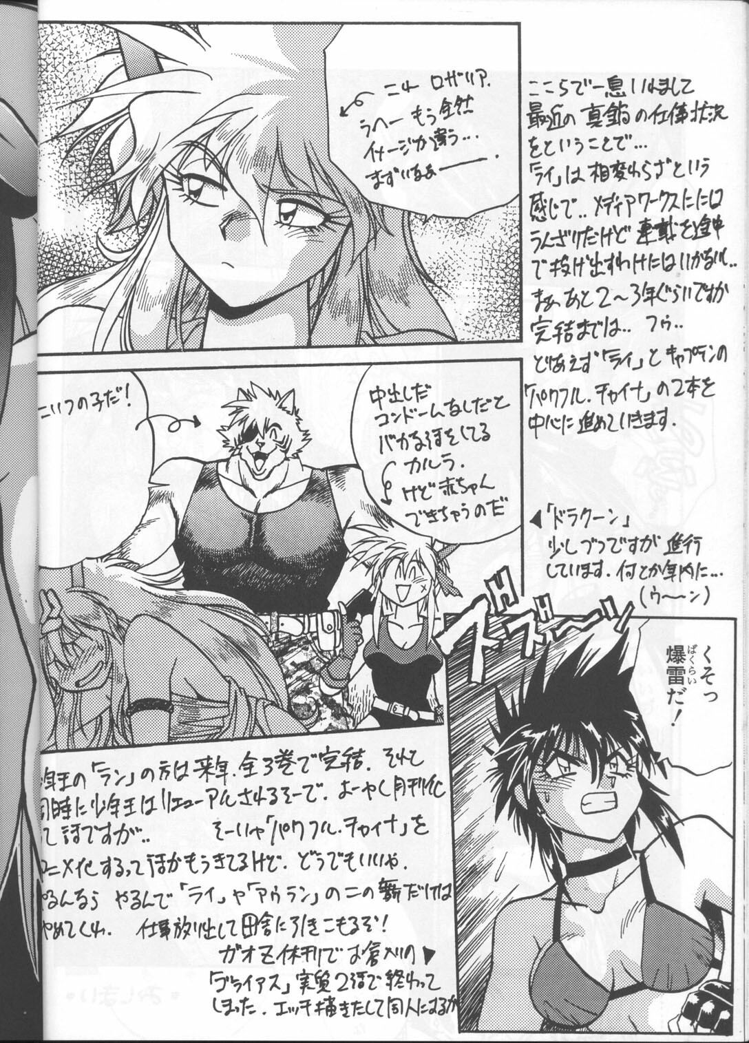 (C50) [Studio Katsudon (Manabe Jouji)] Ura Outlanders (Outlanders) page 17 full