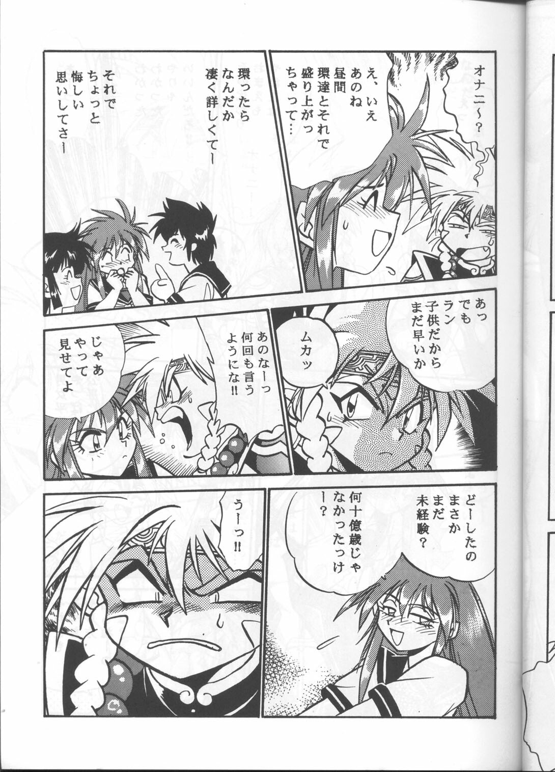 (C50) [Studio Katsudon (Manabe Jouji)] Ura Outlanders (Outlanders) page 20 full