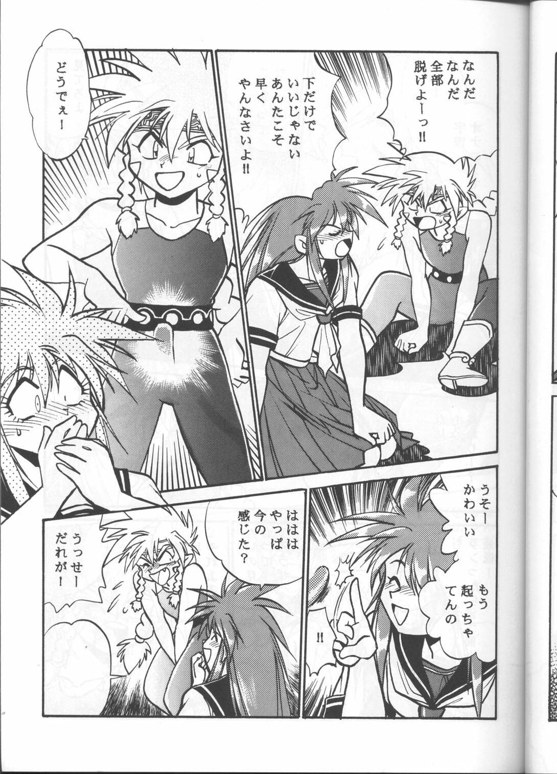 (C50) [Studio Katsudon (Manabe Jouji)] Ura Outlanders (Outlanders) page 22 full