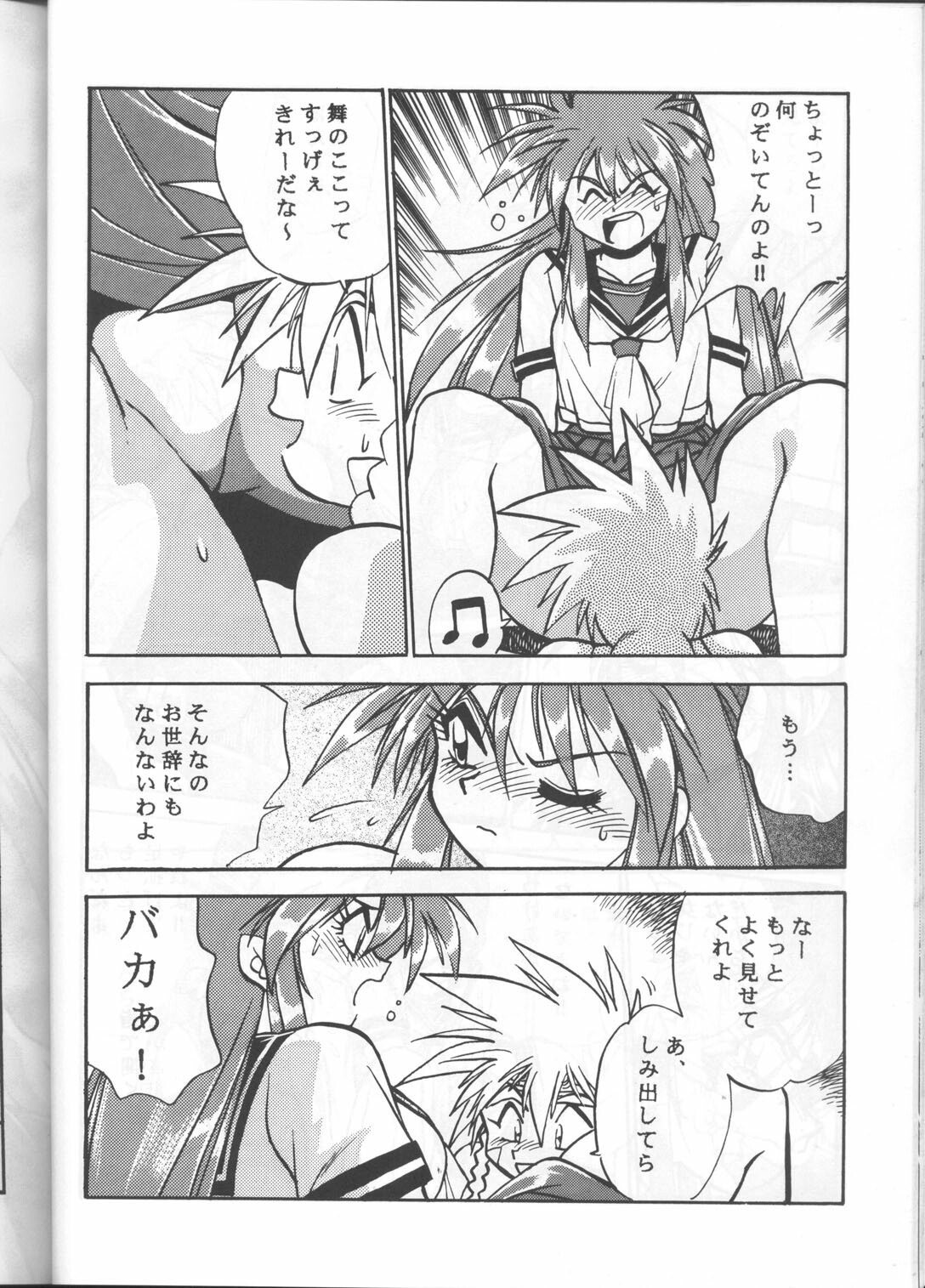 (C50) [Studio Katsudon (Manabe Jouji)] Ura Outlanders (Outlanders) page 25 full