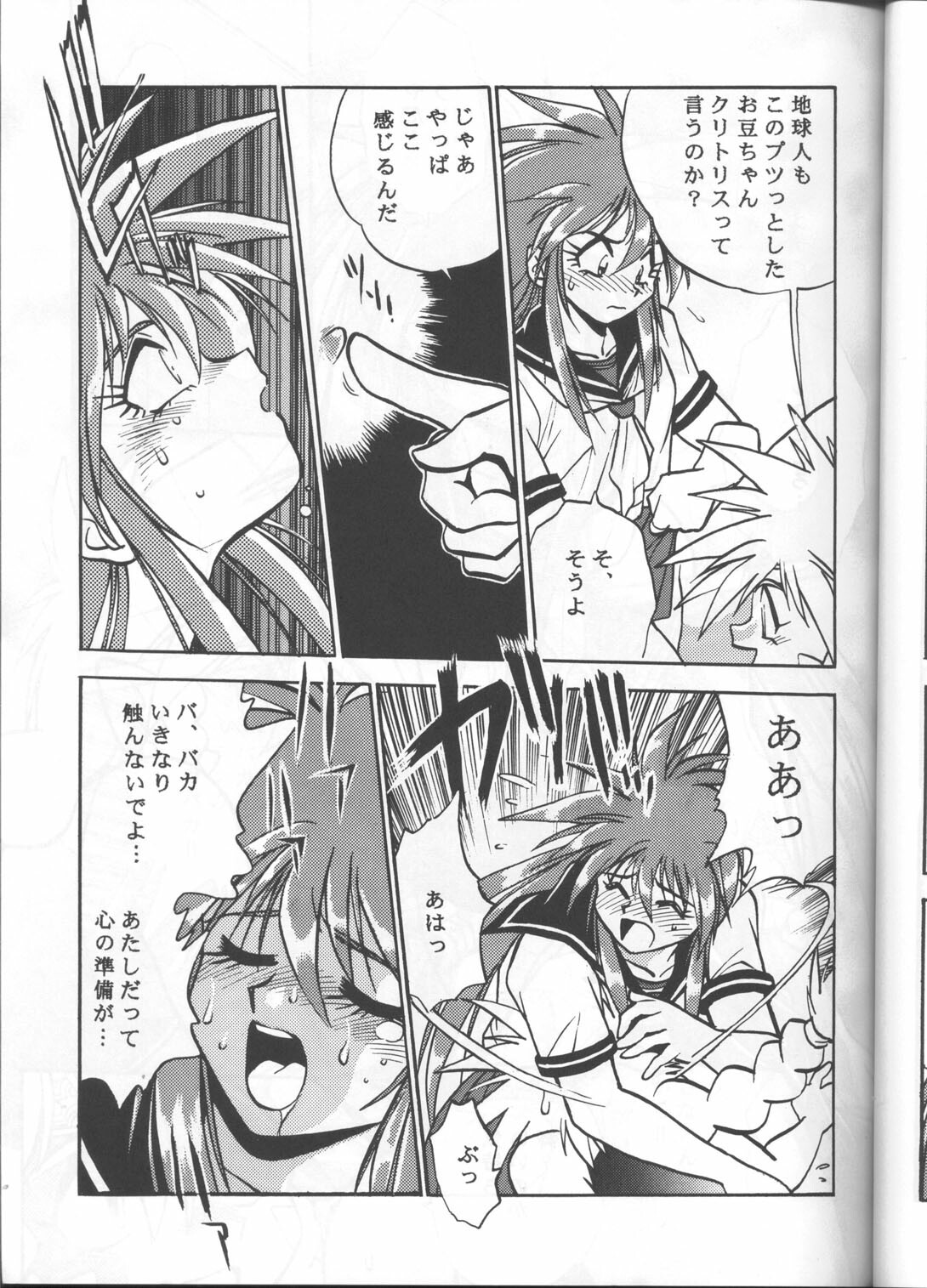 (C50) [Studio Katsudon (Manabe Jouji)] Ura Outlanders (Outlanders) page 26 full