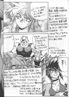 (C50) [Studio Katsudon (Manabe Jouji)] Ura Outlanders (Outlanders) - page 17