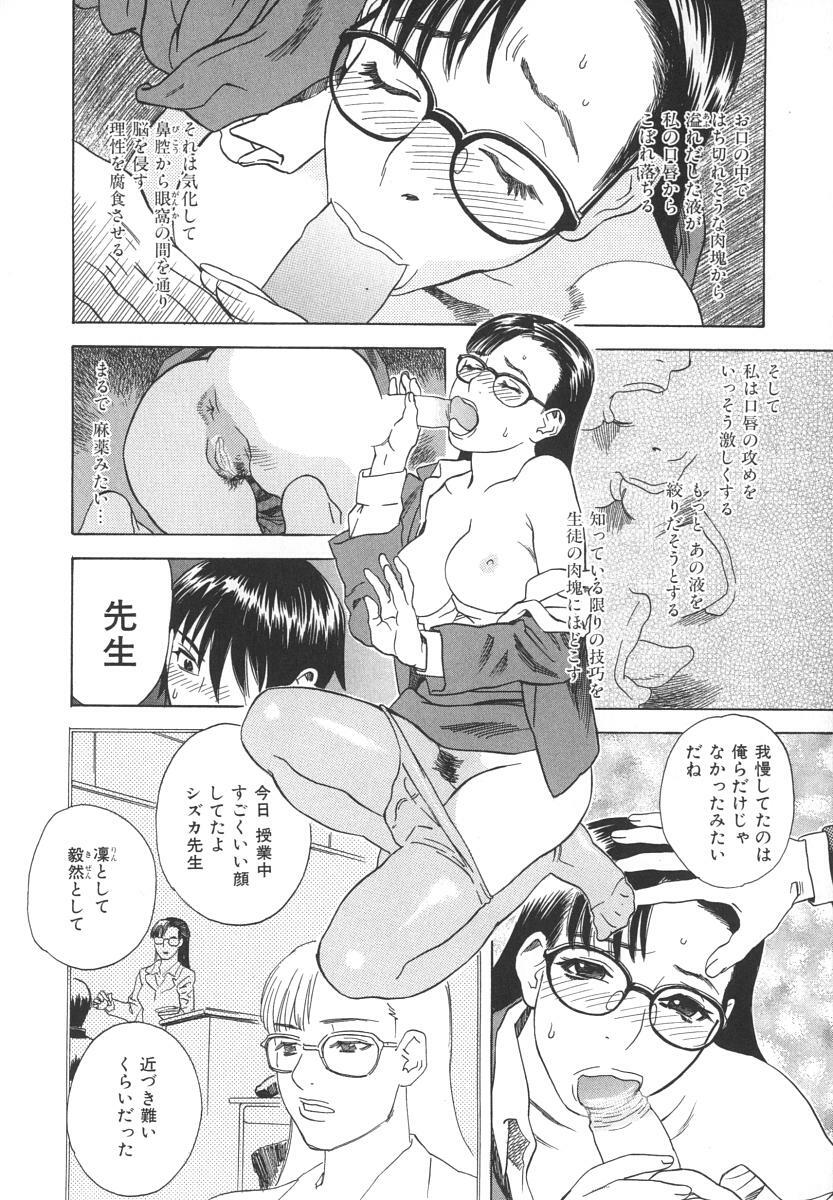 [Tenjiku Rounin] After S page 107 full