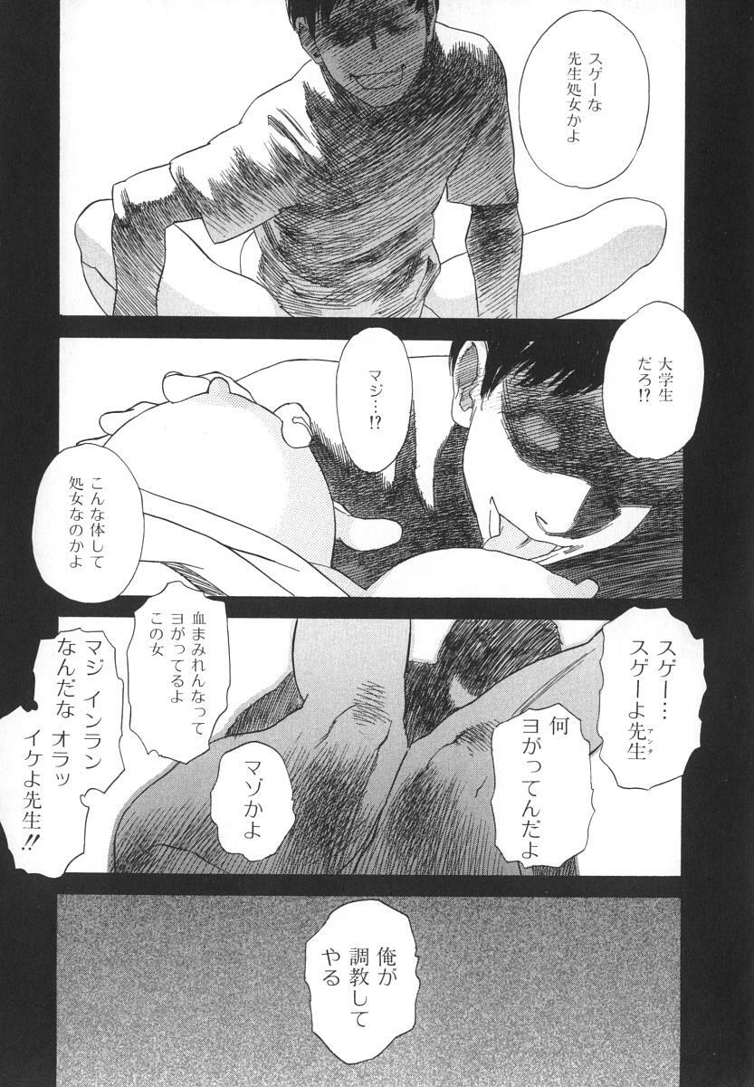 [Tenjiku Rounin] After S page 120 full