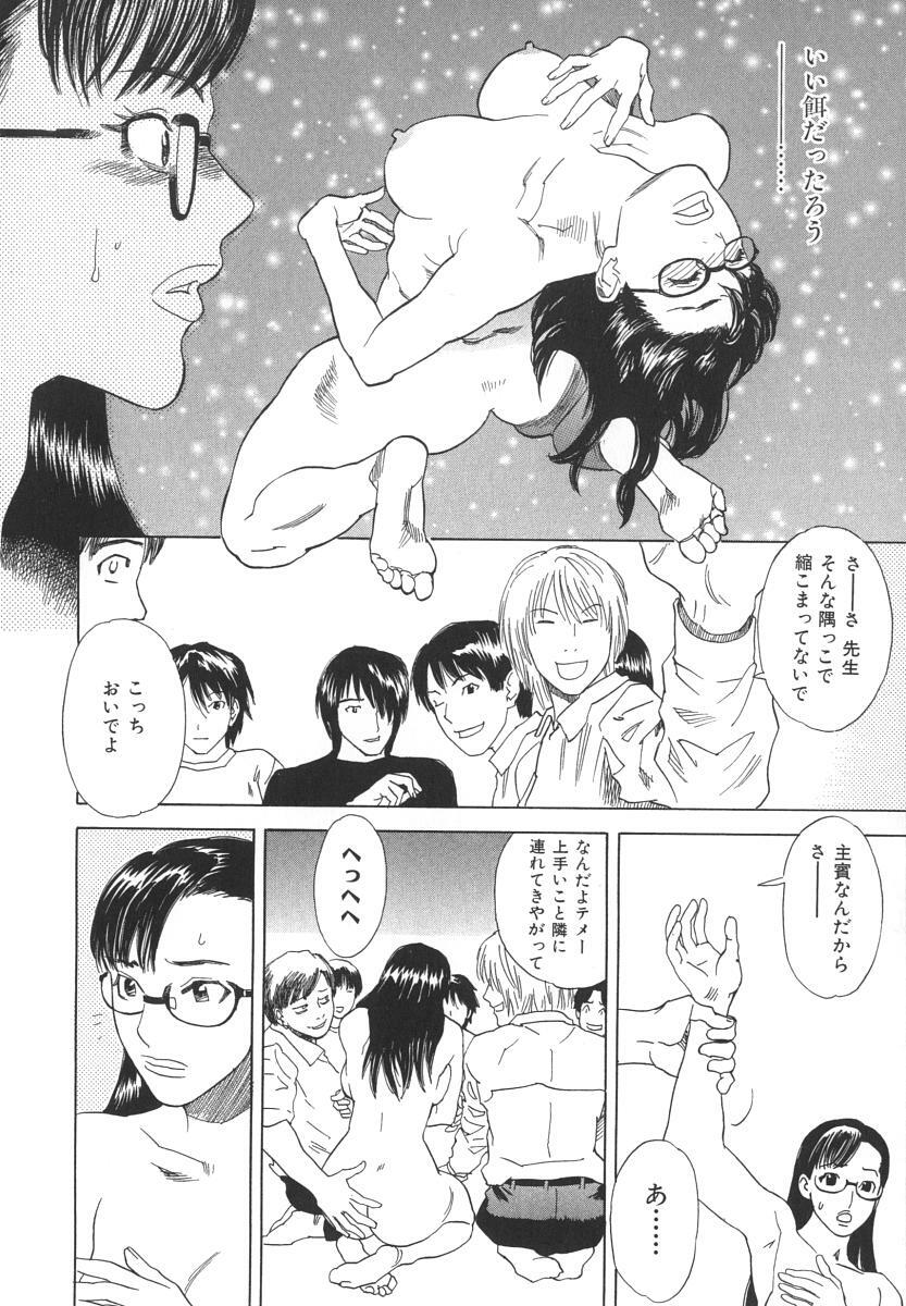 [Tenjiku Rounin] After S page 127 full