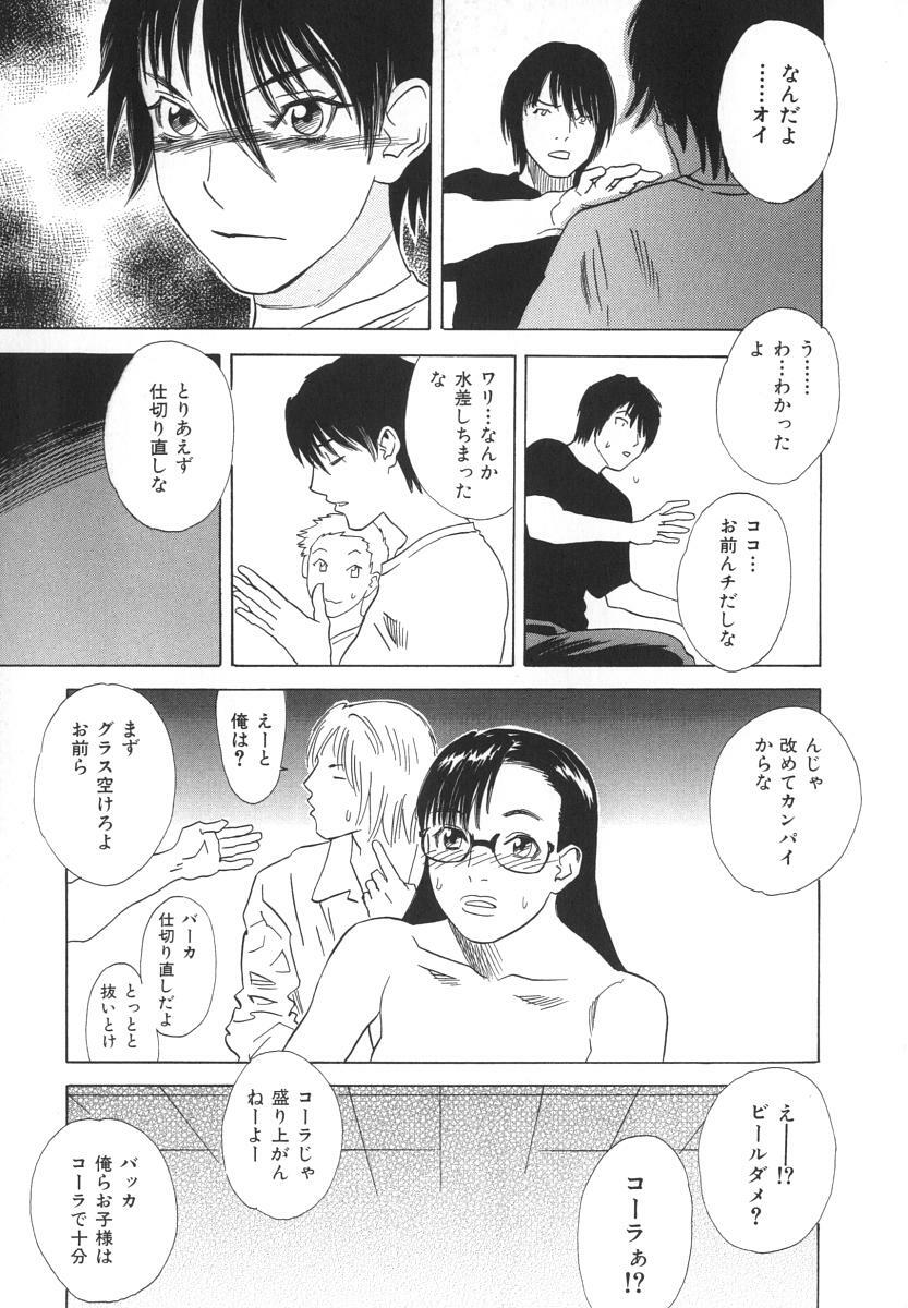 [Tenjiku Rounin] After S page 134 full