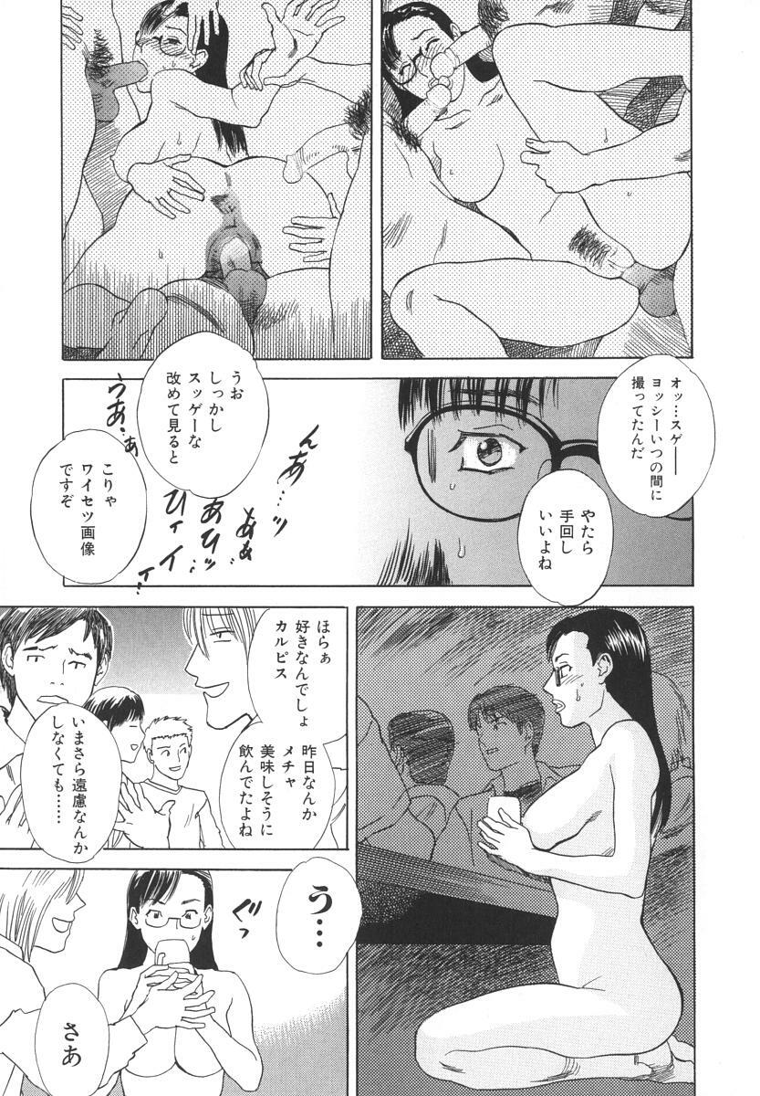 [Tenjiku Rounin] After S page 138 full