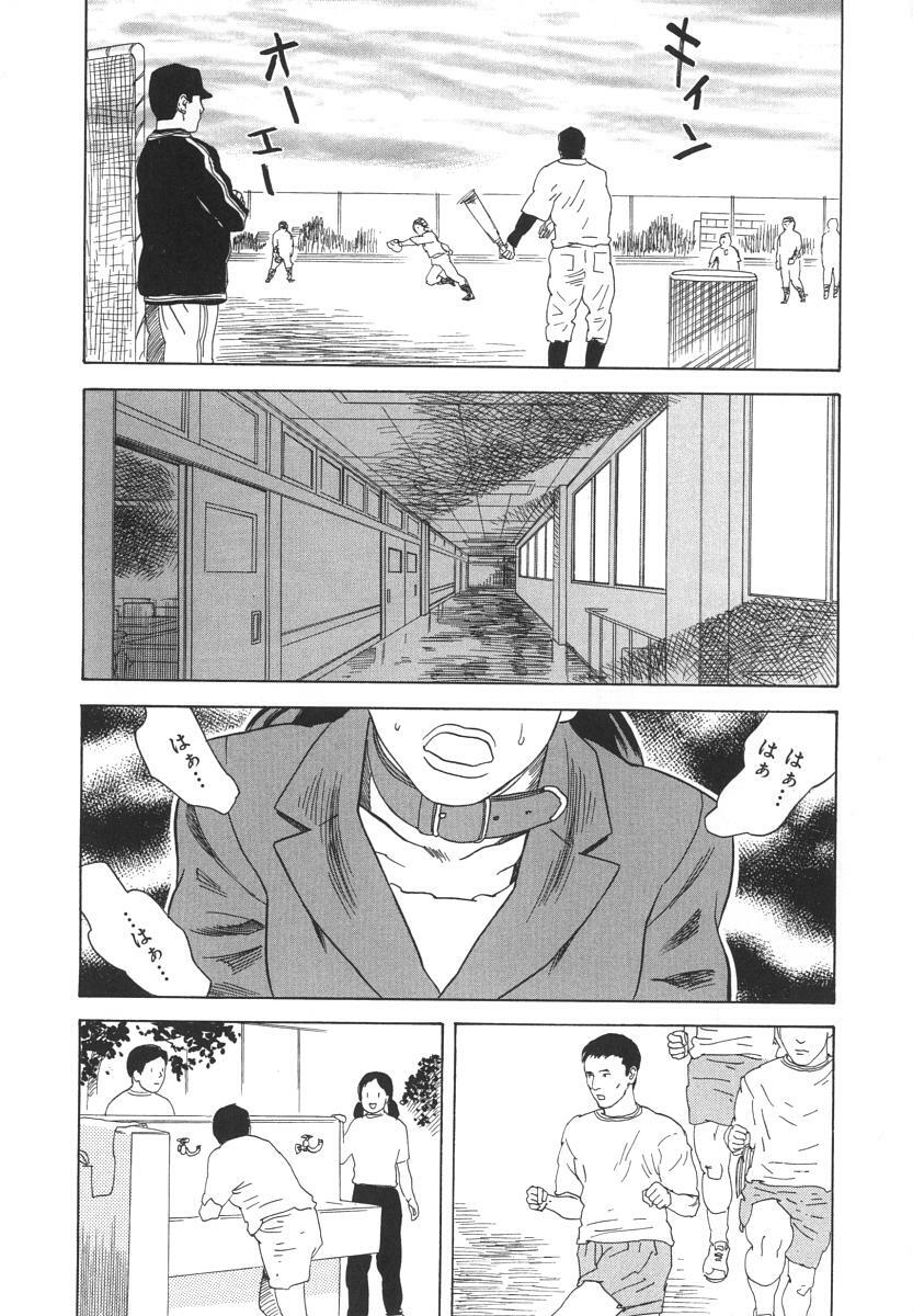 [Tenjiku Rounin] After S page 143 full