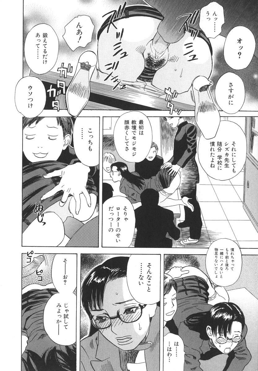 [Tenjiku Rounin] After S page 147 full