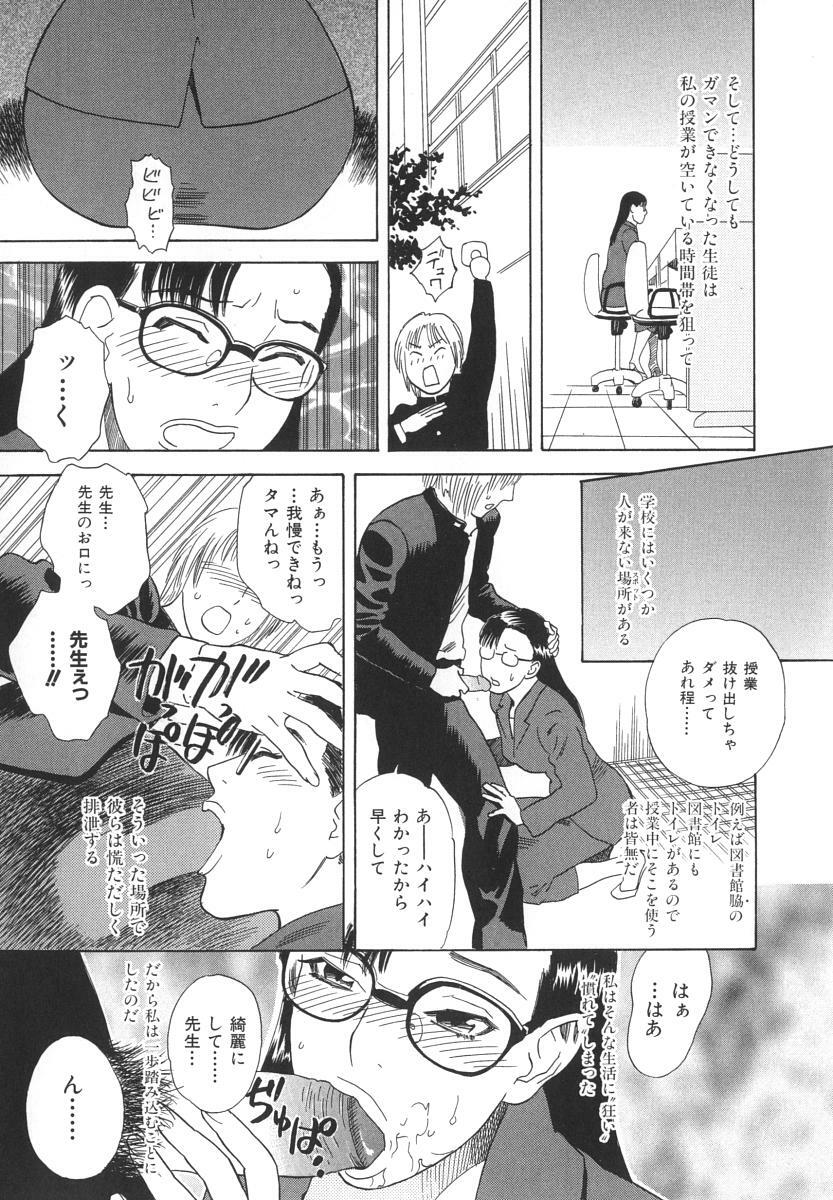 [Tenjiku Rounin] After S page 156 full