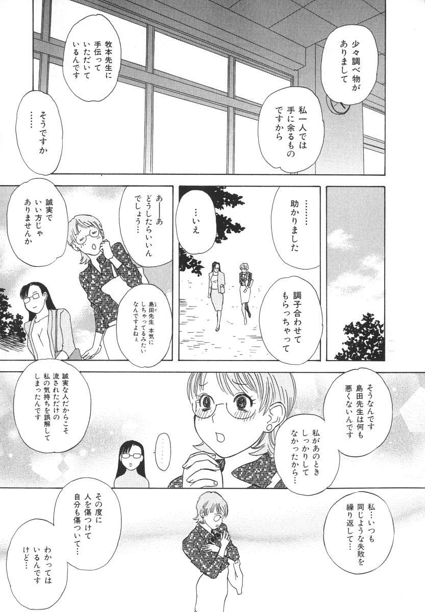 [Tenjiku Rounin] After S page 166 full