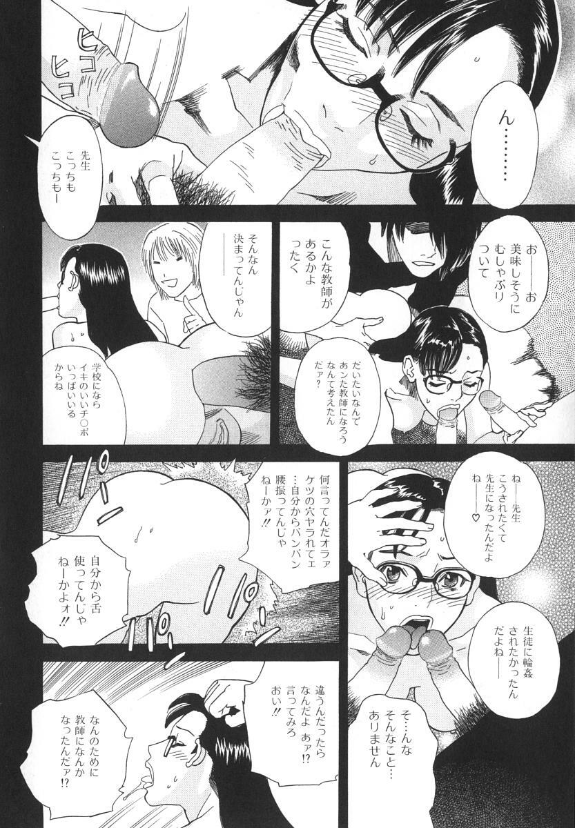 [Tenjiku Rounin] After S page 183 full