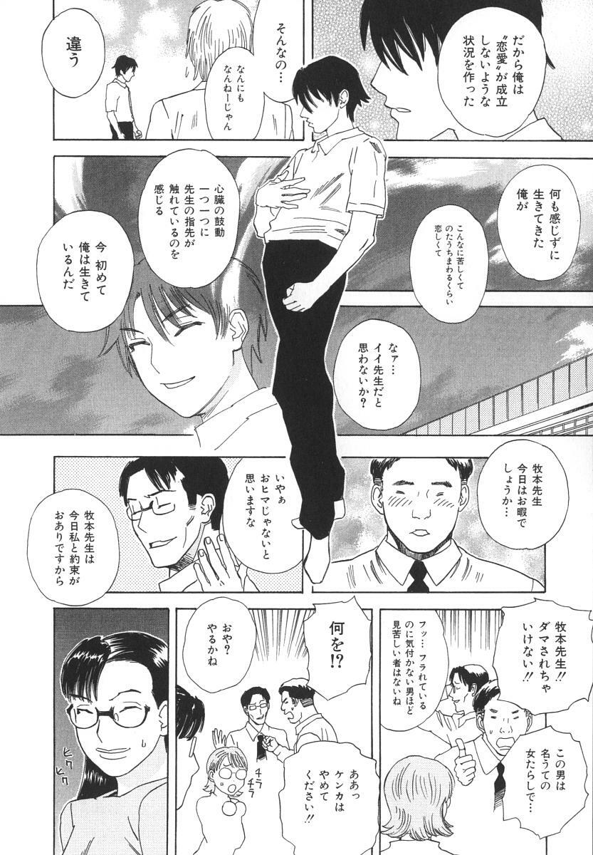 [Tenjiku Rounin] After S page 187 full