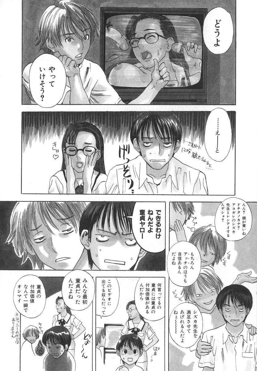 [Tenjiku Rounin] After S page 193 full