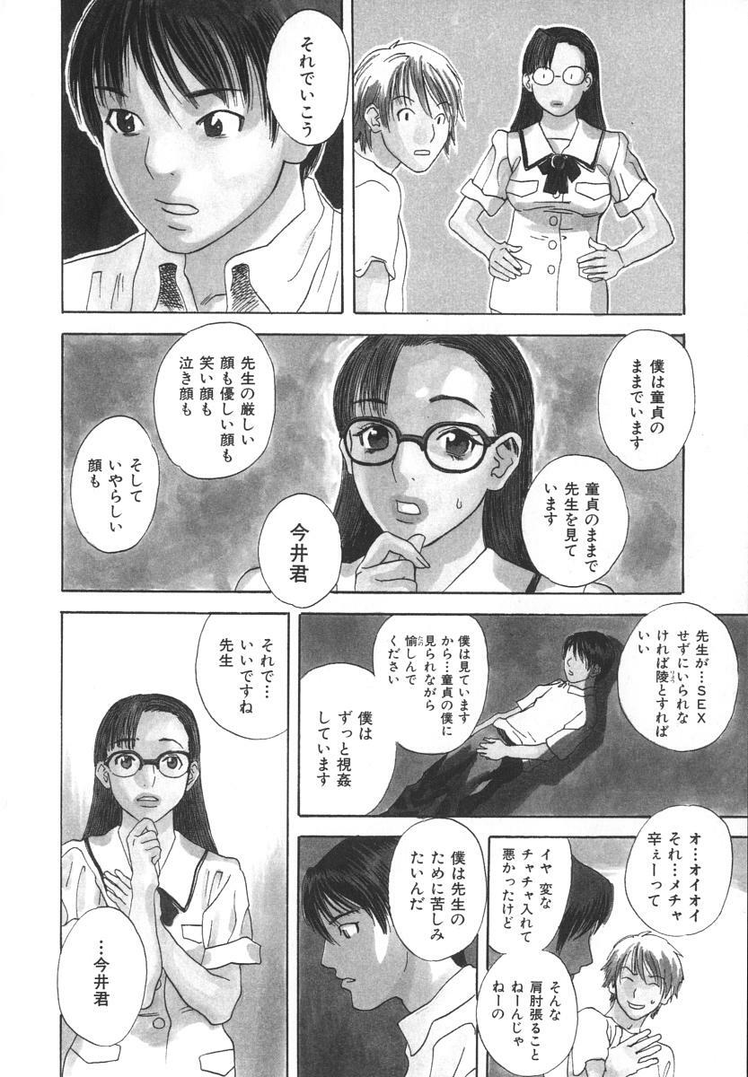 [Tenjiku Rounin] After S page 195 full