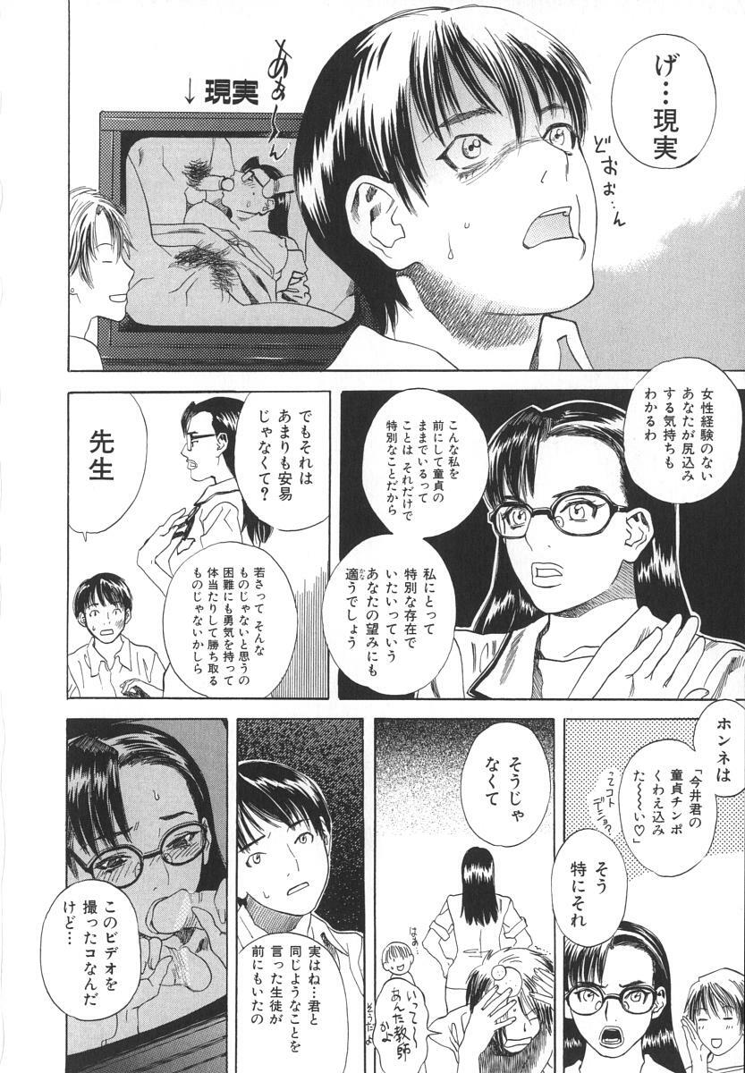 [Tenjiku Rounin] After S page 197 full