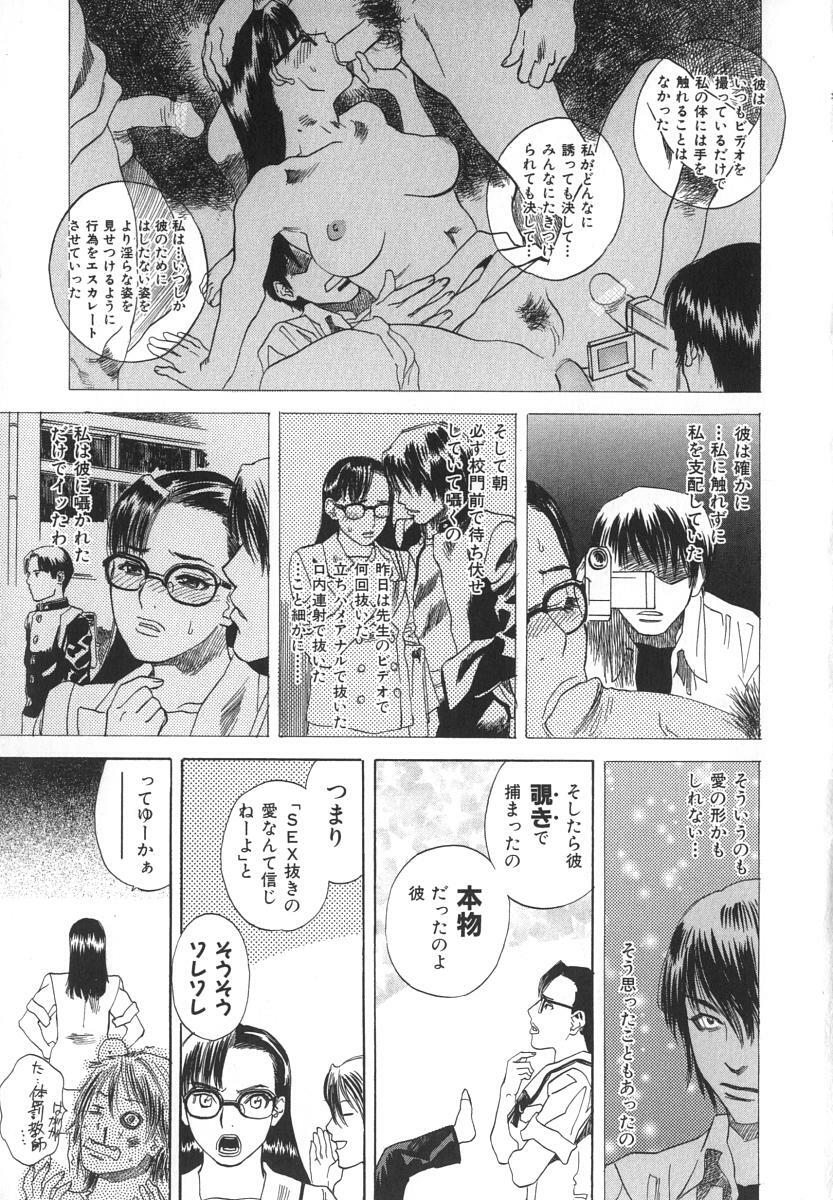 [Tenjiku Rounin] After S page 198 full