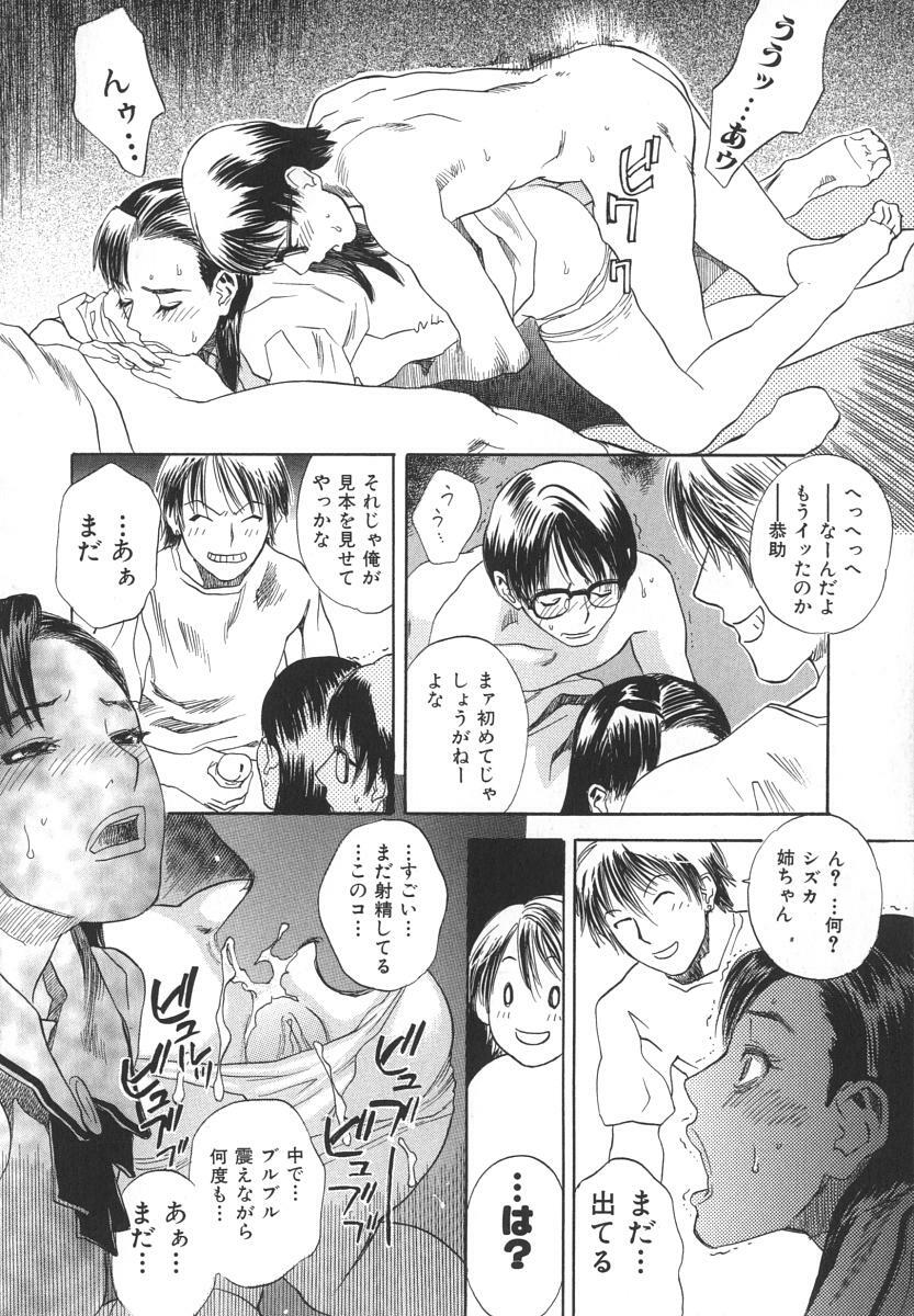 [Tenjiku Rounin] After S page 205 full