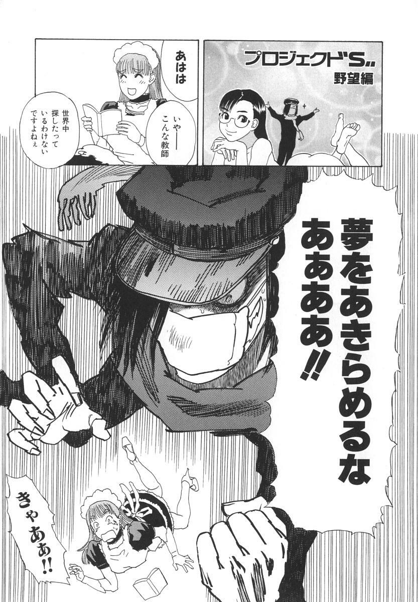 [Tenjiku Rounin] After S page 211 full