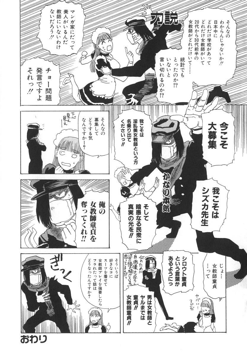 [Tenjiku Rounin] After S page 212 full