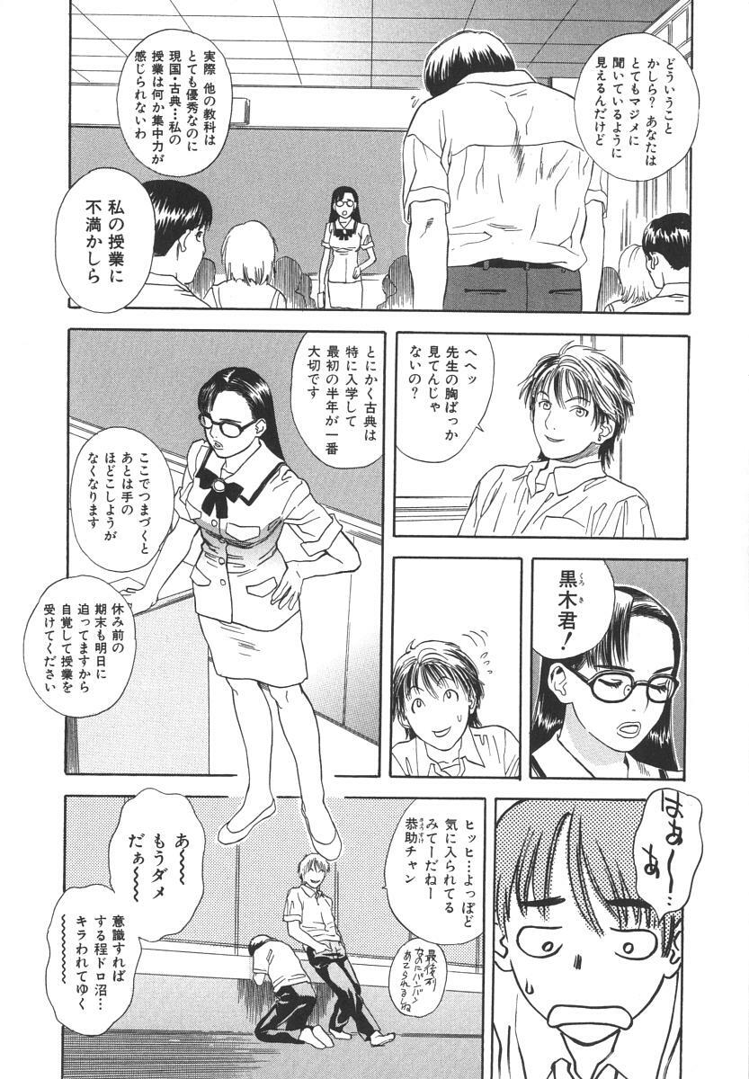 [Tenjiku Rounin] After S page 23 full