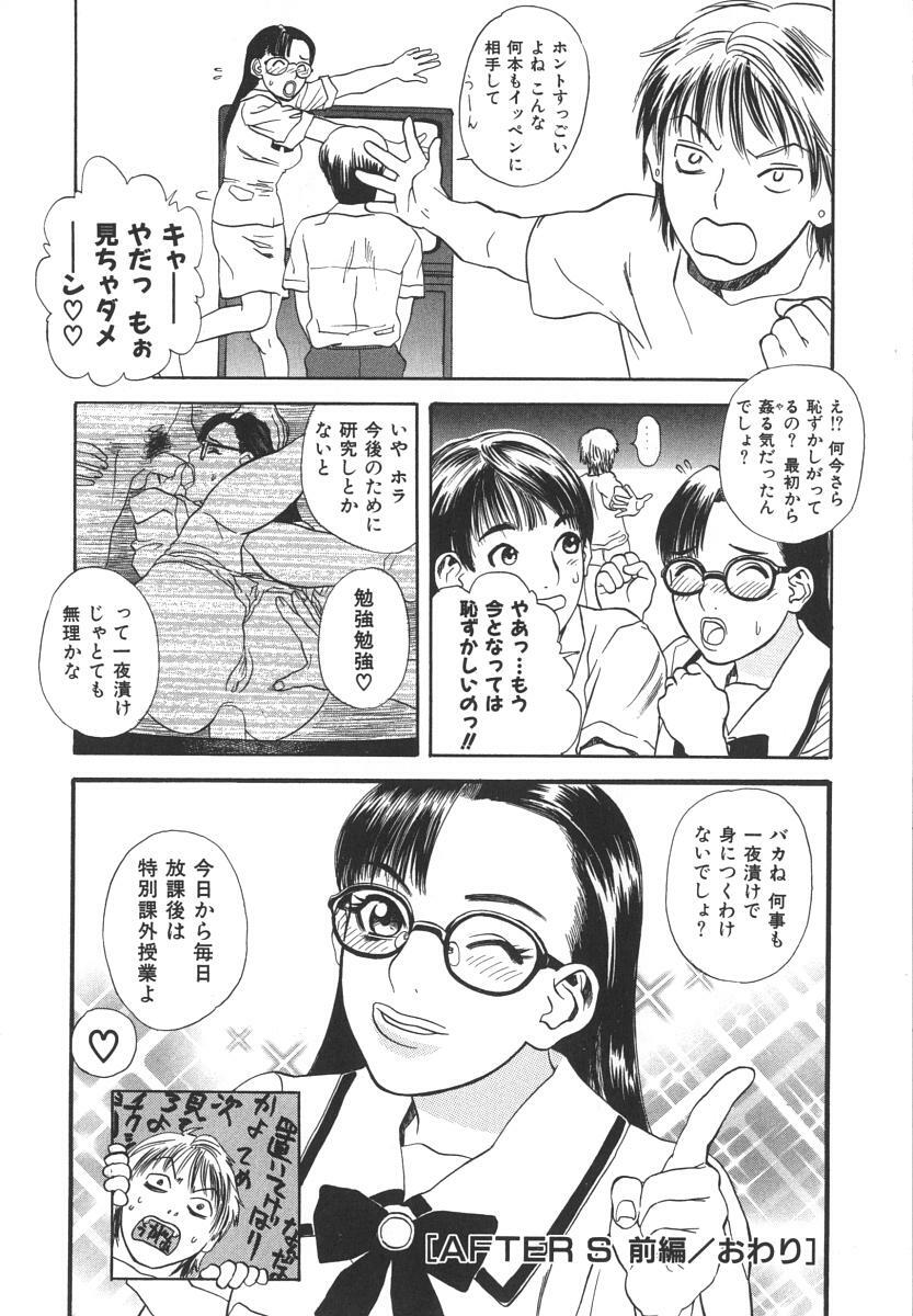 [Tenjiku Rounin] After S page 39 full