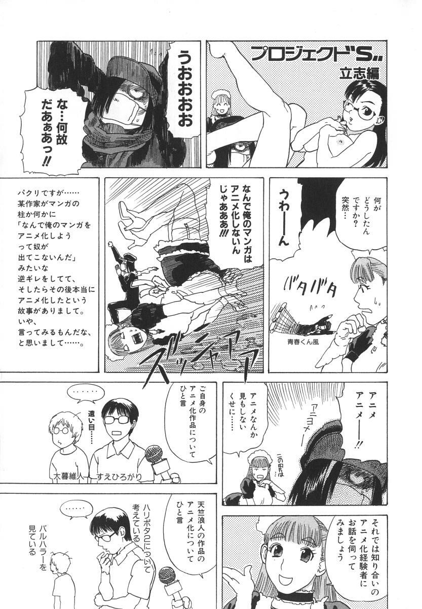 [Tenjiku Rounin] After S page 44 full