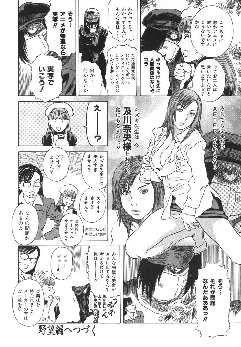 [Tenjiku Rounin] After S page 45 full