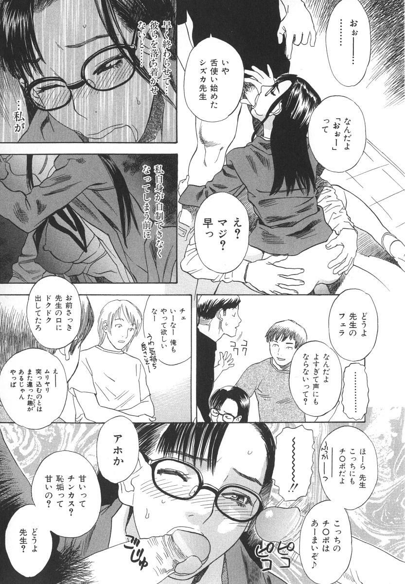 [Tenjiku Rounin] After S page 52 full