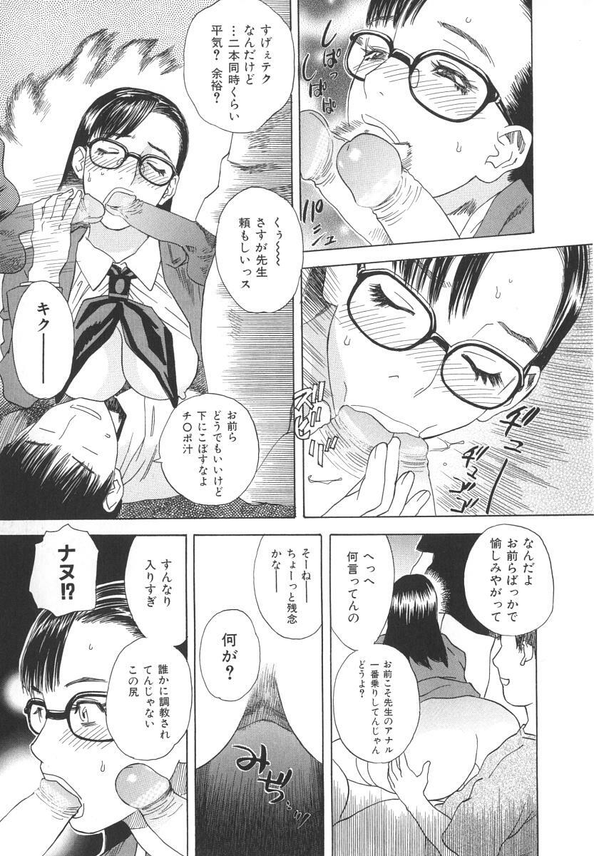 [Tenjiku Rounin] After S page 54 full