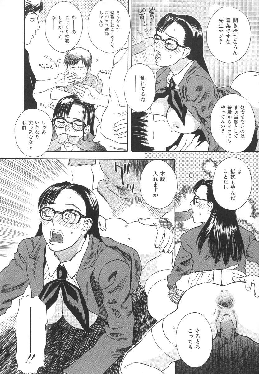 [Tenjiku Rounin] After S page 55 full