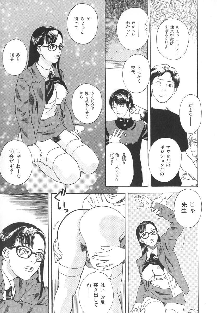 [Tenjiku Rounin] After S page 66 full