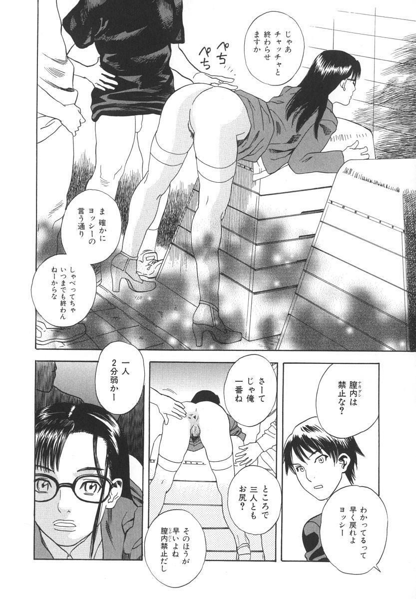 [Tenjiku Rounin] After S page 67 full