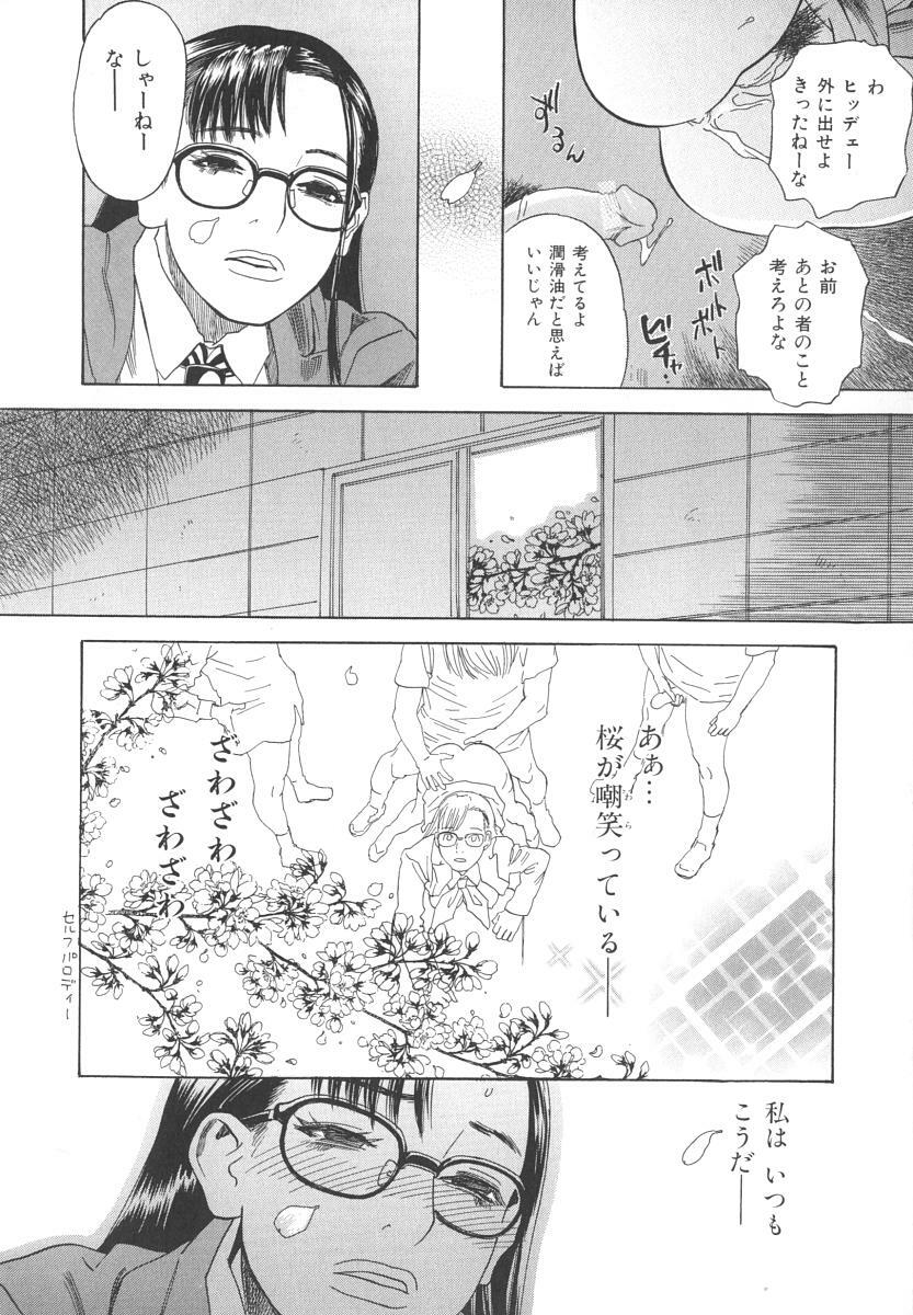 [Tenjiku Rounin] After S page 69 full