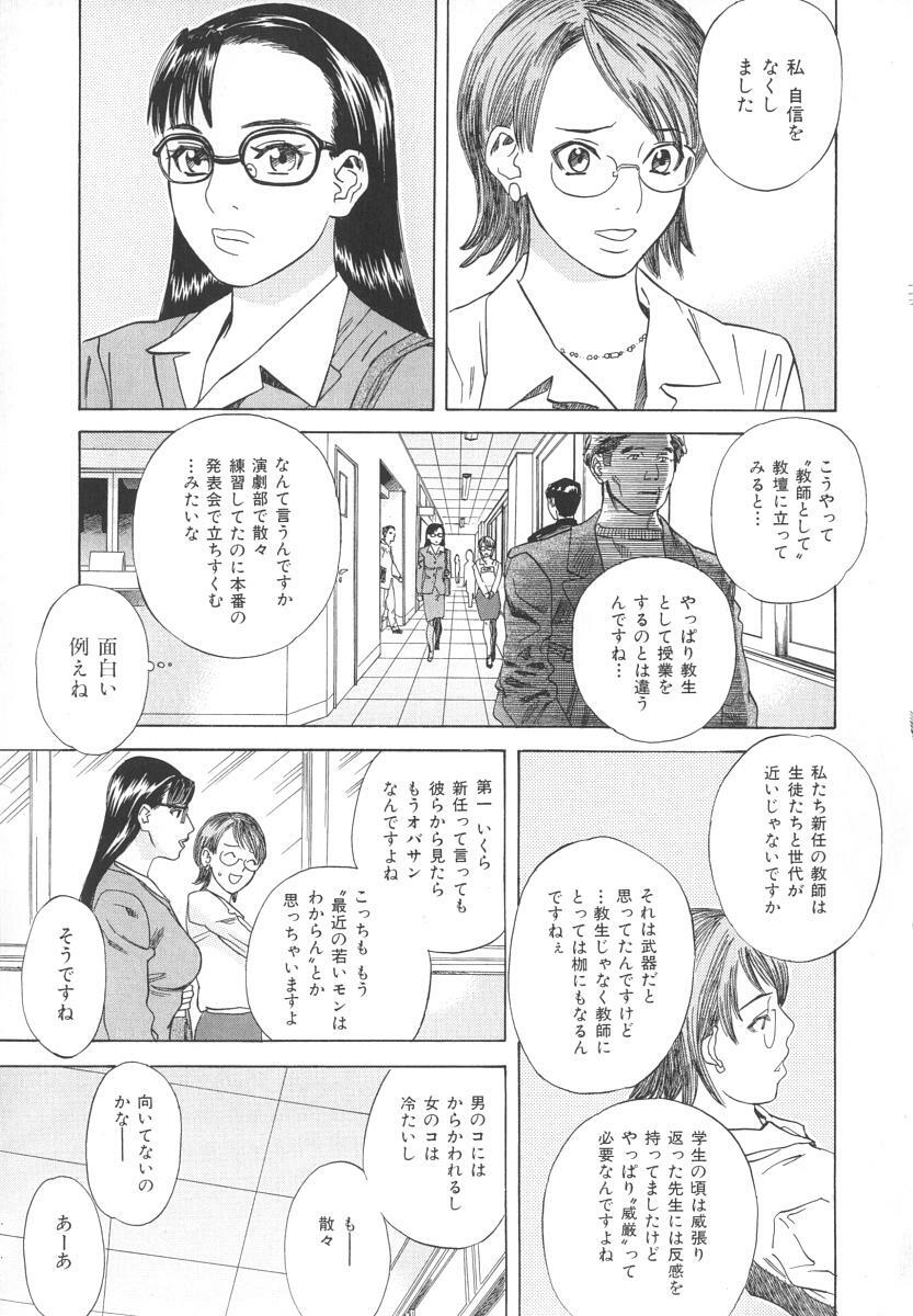 [Tenjiku Rounin] After S page 74 full