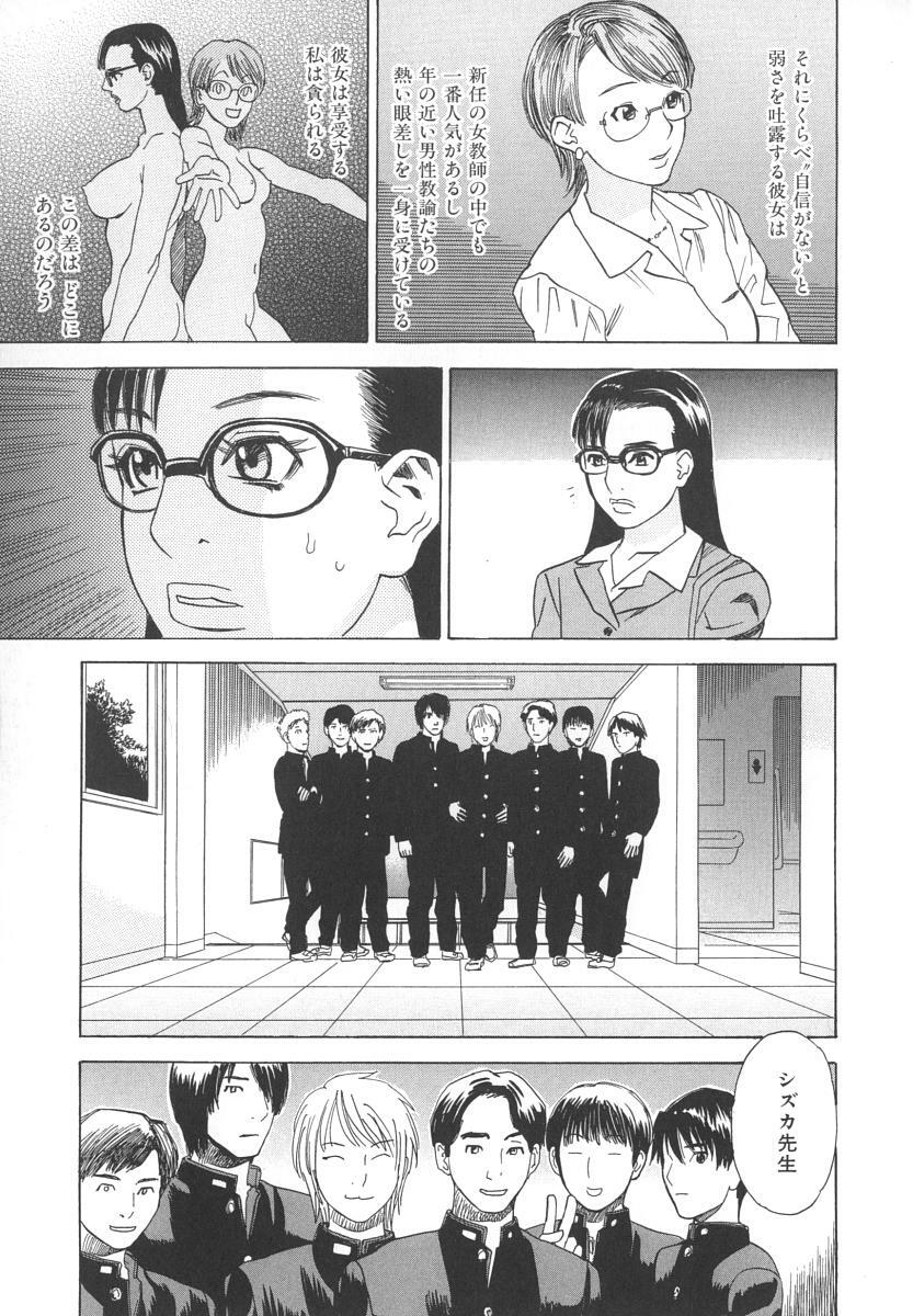 [Tenjiku Rounin] After S page 76 full