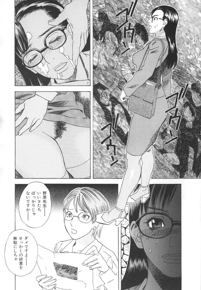 [Tenjiku Rounin] After S page 81 full