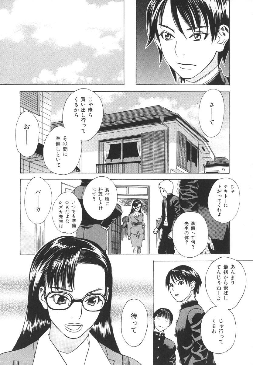 [Tenjiku Rounin] After S page 85 full