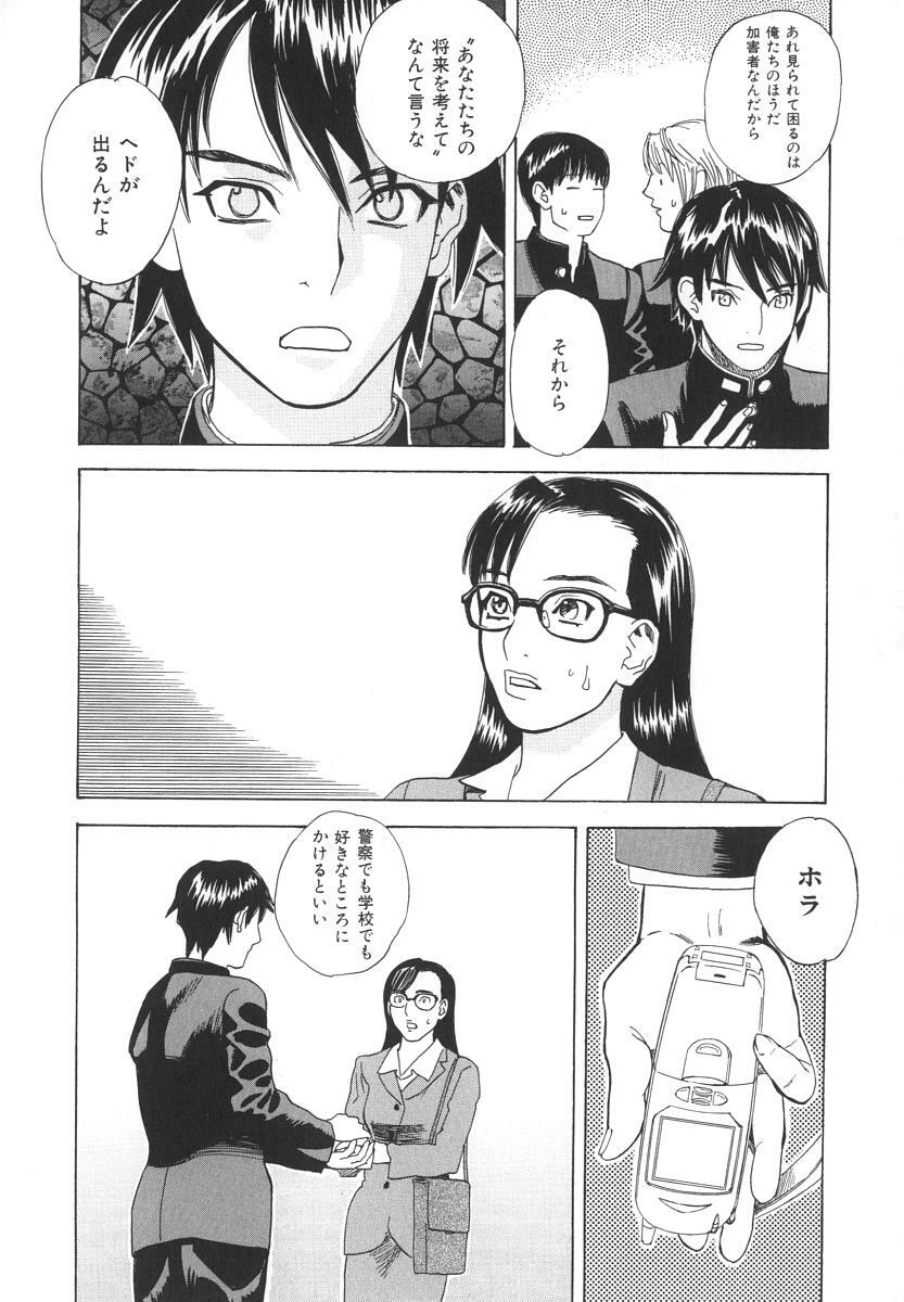 [Tenjiku Rounin] After S page 89 full