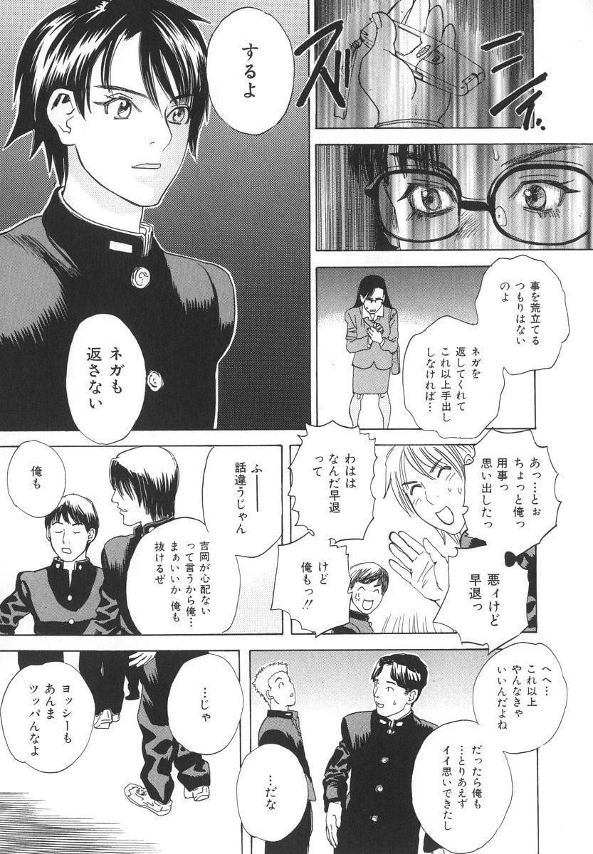 [Tenjiku Rounin] After S page 90 full