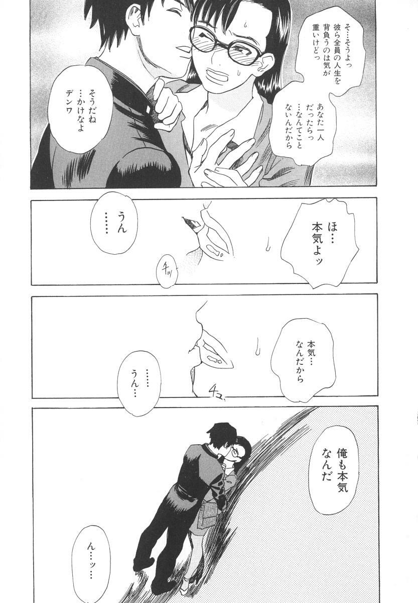 [Tenjiku Rounin] After S page 92 full