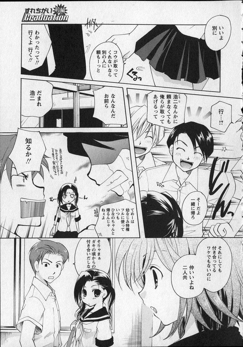 [Itou Ei] Milk Lip page 10 full