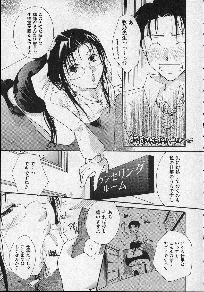 [Itou Ei] Milk Lip page 128 full