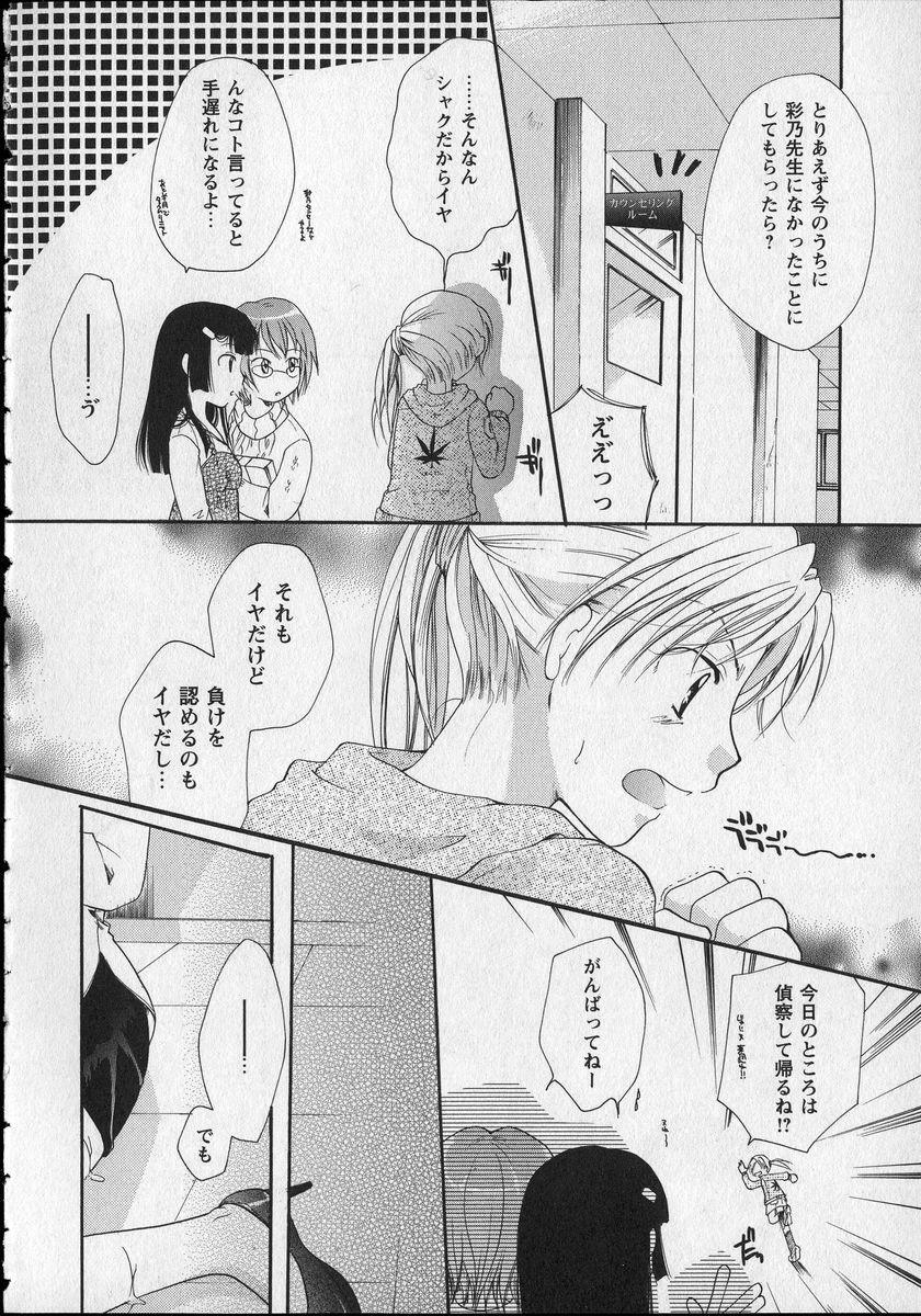 [Itou Ei] Milk Lip page 133 full