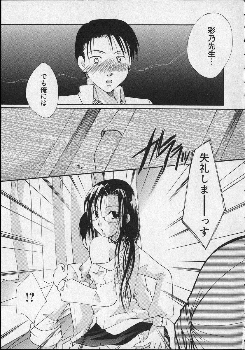 [Itou Ei] Milk Lip page 136 full