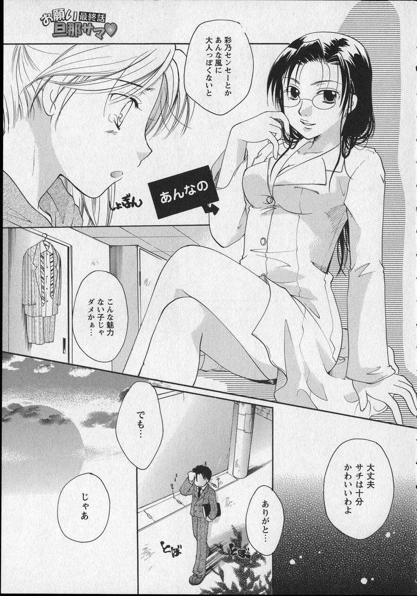 [Itou Ei] Milk Lip page 144 full