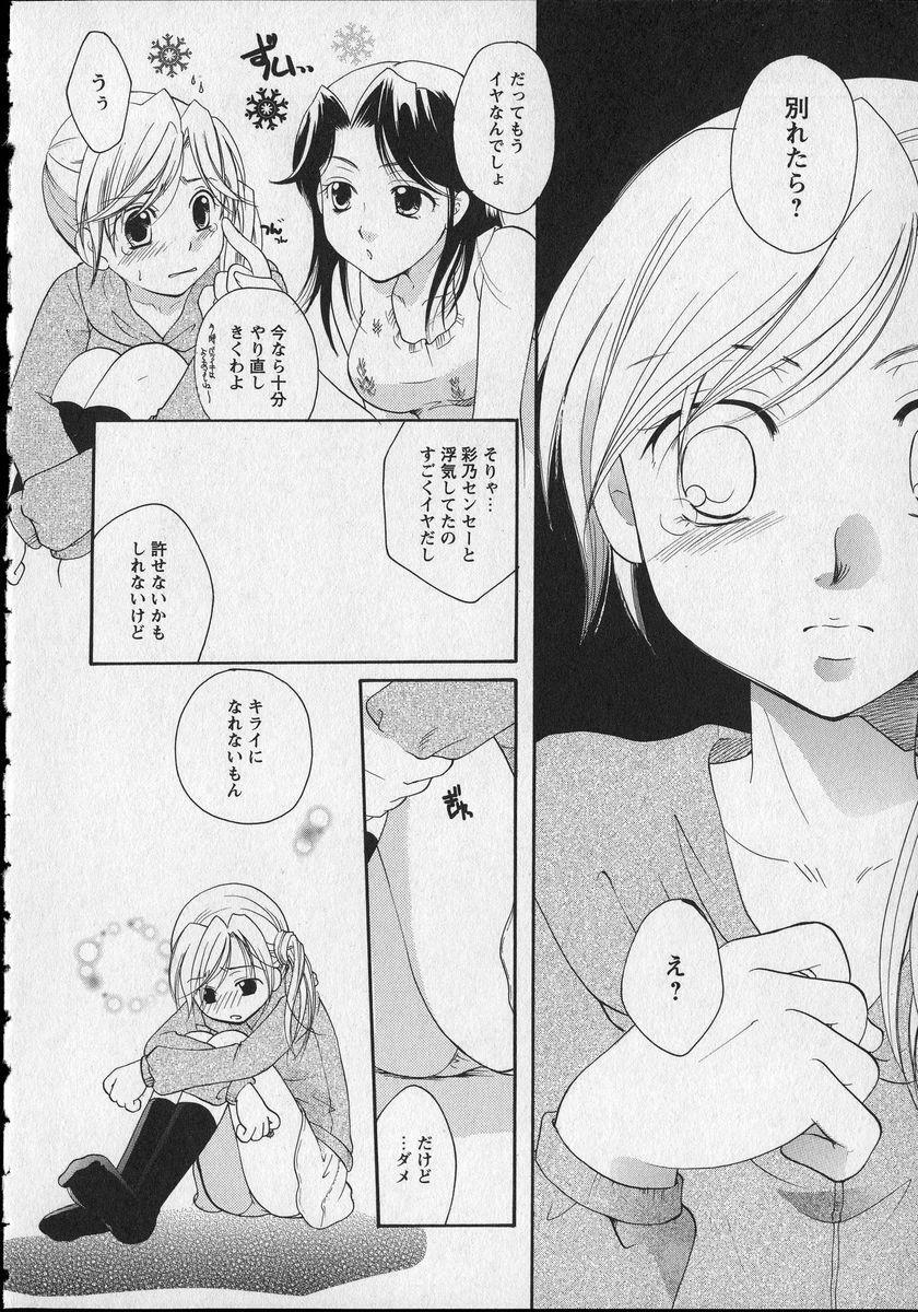 [Itou Ei] Milk Lip page 145 full